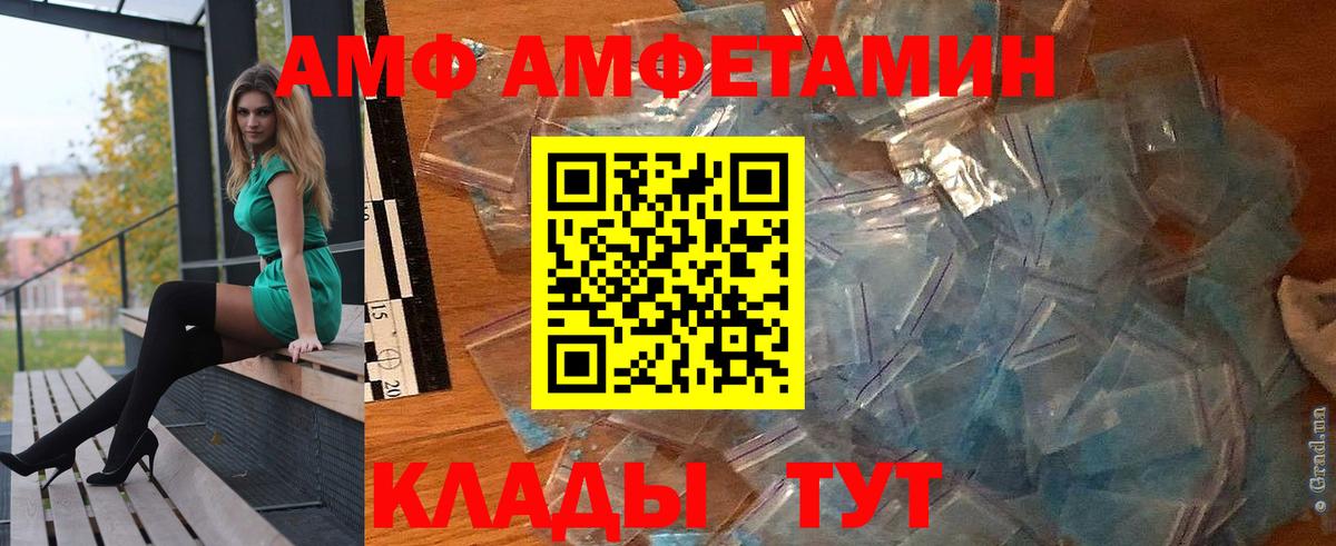 АМФ 98% Реутов