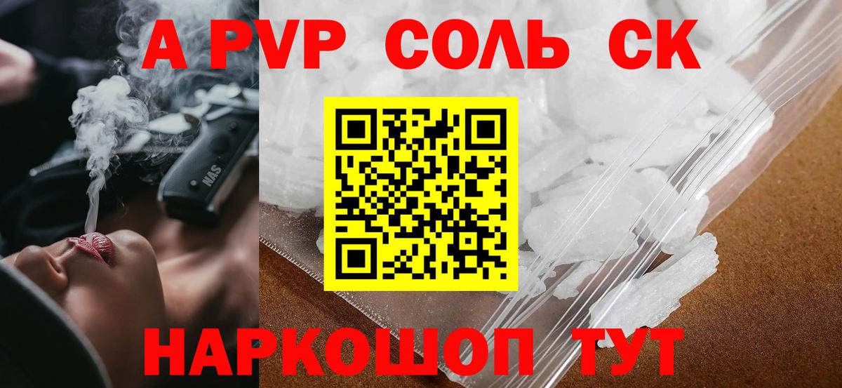 Alfa_PVP кристаллы Реутов