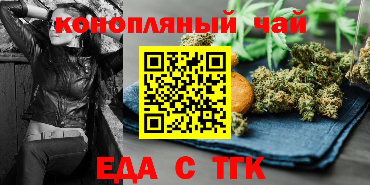 Canna-Cookies конопля Реутов
