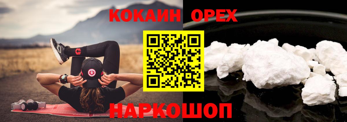 КОКАИН Колумбийский Реутов