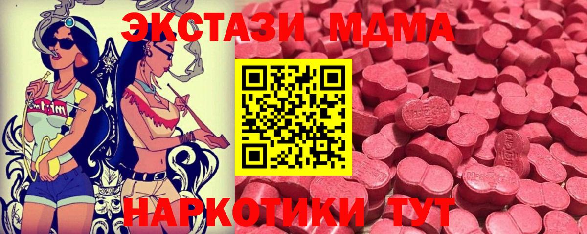ЭКСТАЗИ 99%  Ecstasy  Экстази Cube  Реутов  Вход с VPN 