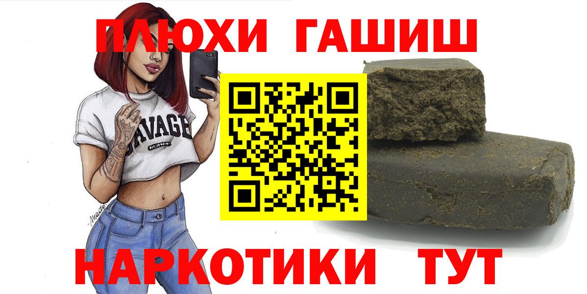 как найти   Вход с VPN  Реутов  Гашиш индика сатива  Гашиш 