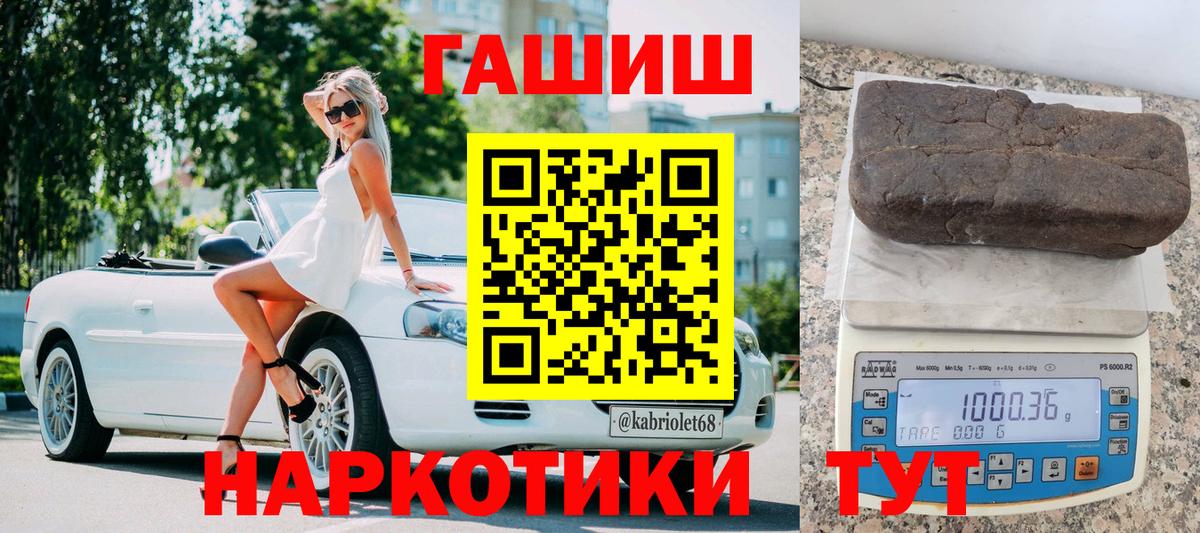 ГАШИШ индика сатива Реутов