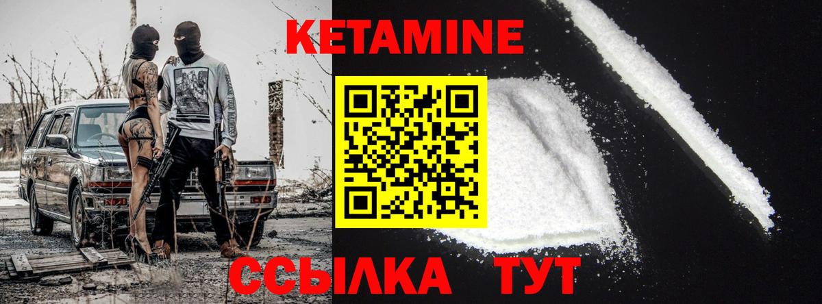 omg ССЫЛКА  КЕТАМИН ketamine  Вход с VPN  Реутов 