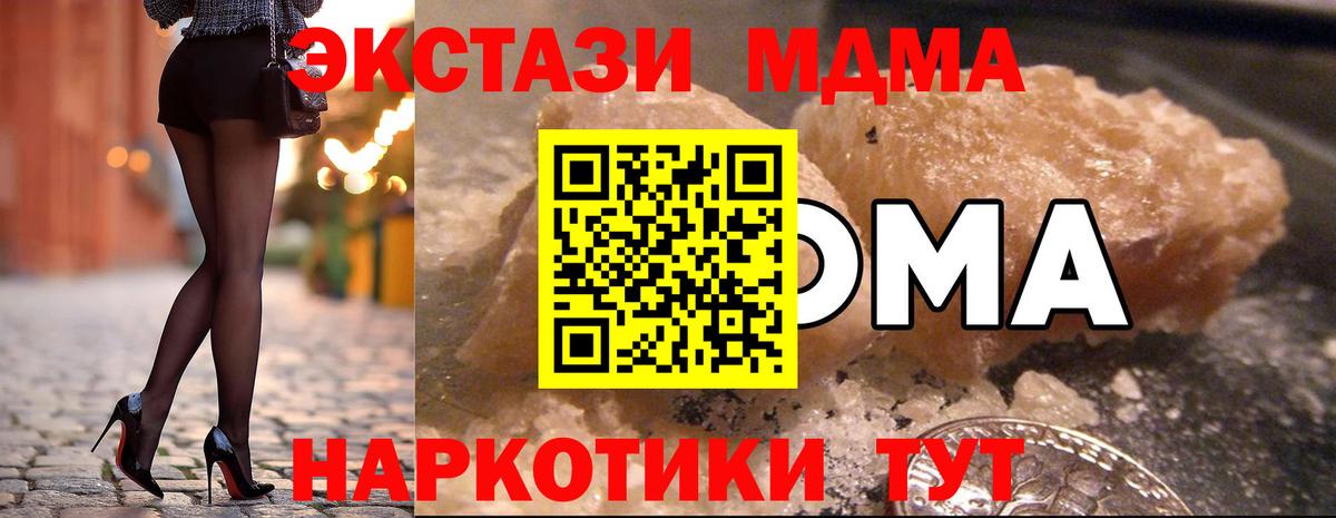 Реутов  MDMA Molly  MDMA  Вход с VPN  МДМА Molly 