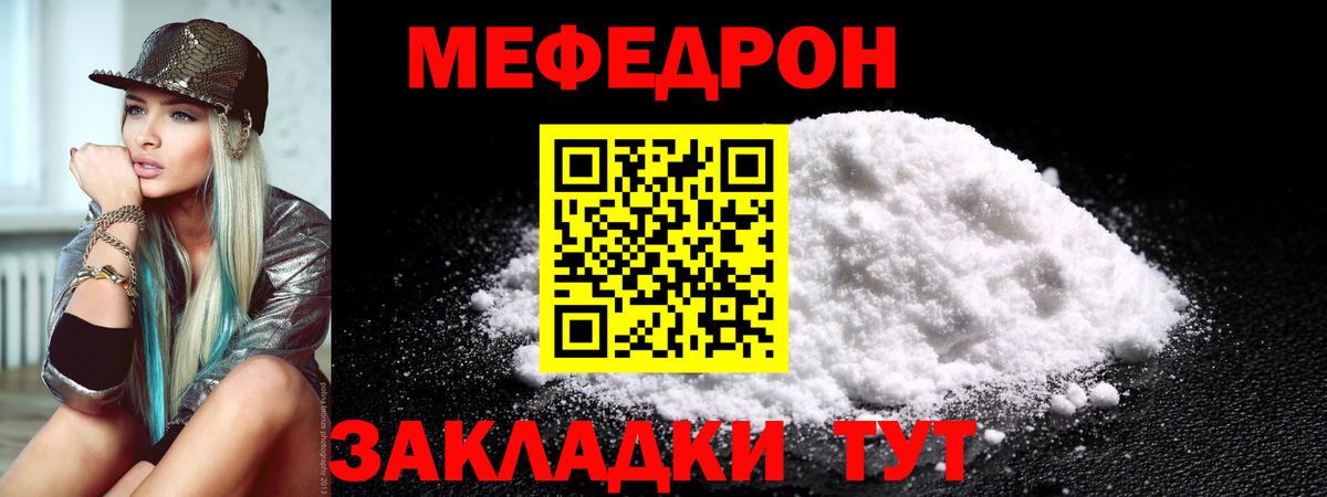Меф мука  МЕФ  Мефедрон VHQ  Реутов  Вход с VPN 