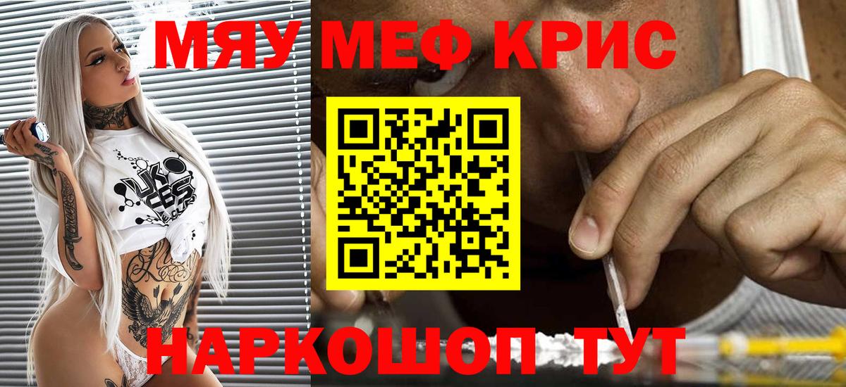 Мефедрон Реутов