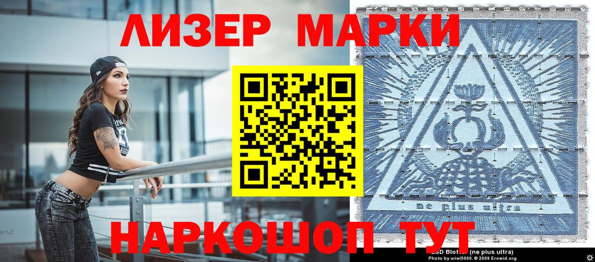 Марки N-bome 1500мкг  Вход с VPN  Марки N-bome  Реутов 