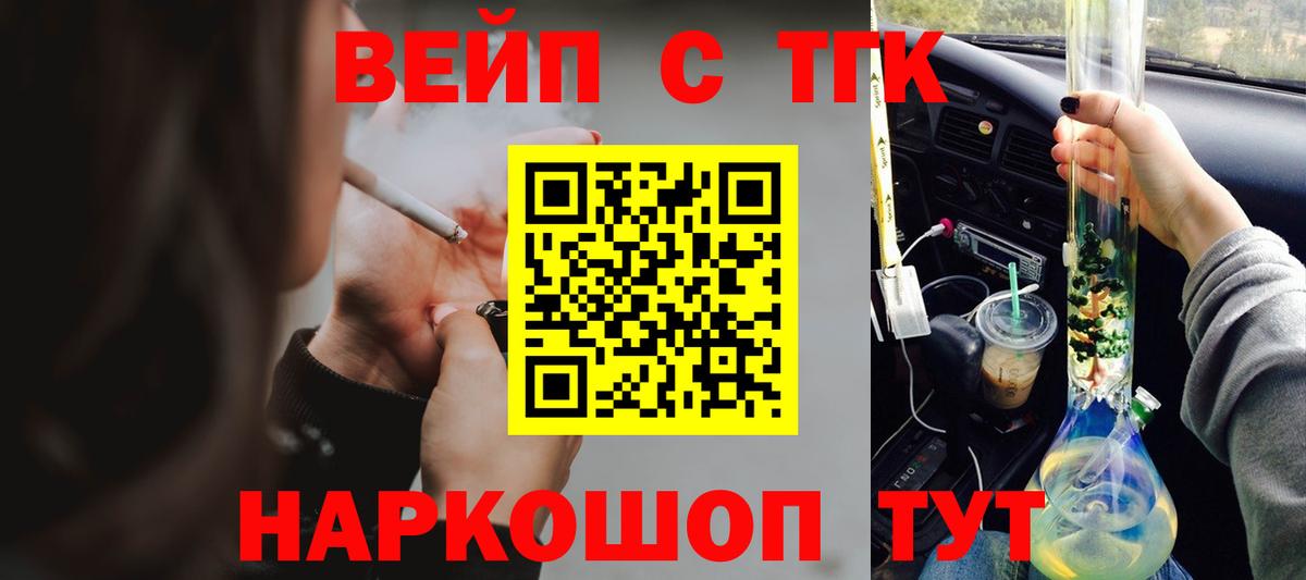 ТГК Wax Реутов