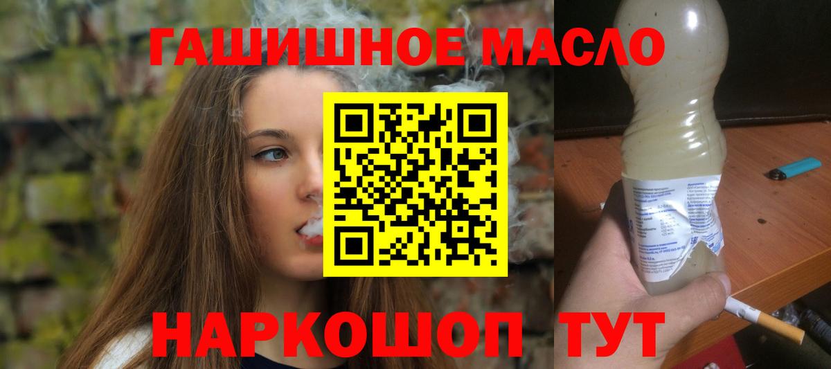 Реутов  ТГК вейп с тгк  Вход с VPN  Дистиллят ТГК концентрат 