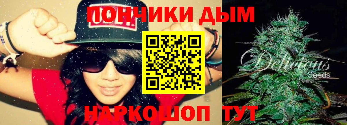Бошки Шишки SATIVA & INDICA Реутов